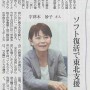 yomiuri